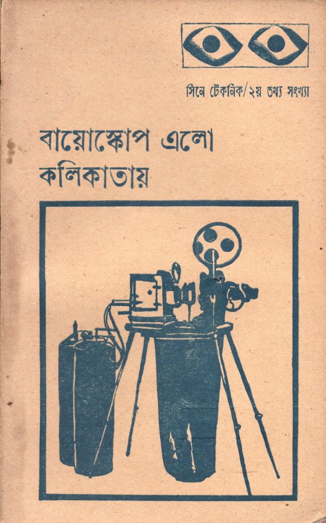 Cine Technique